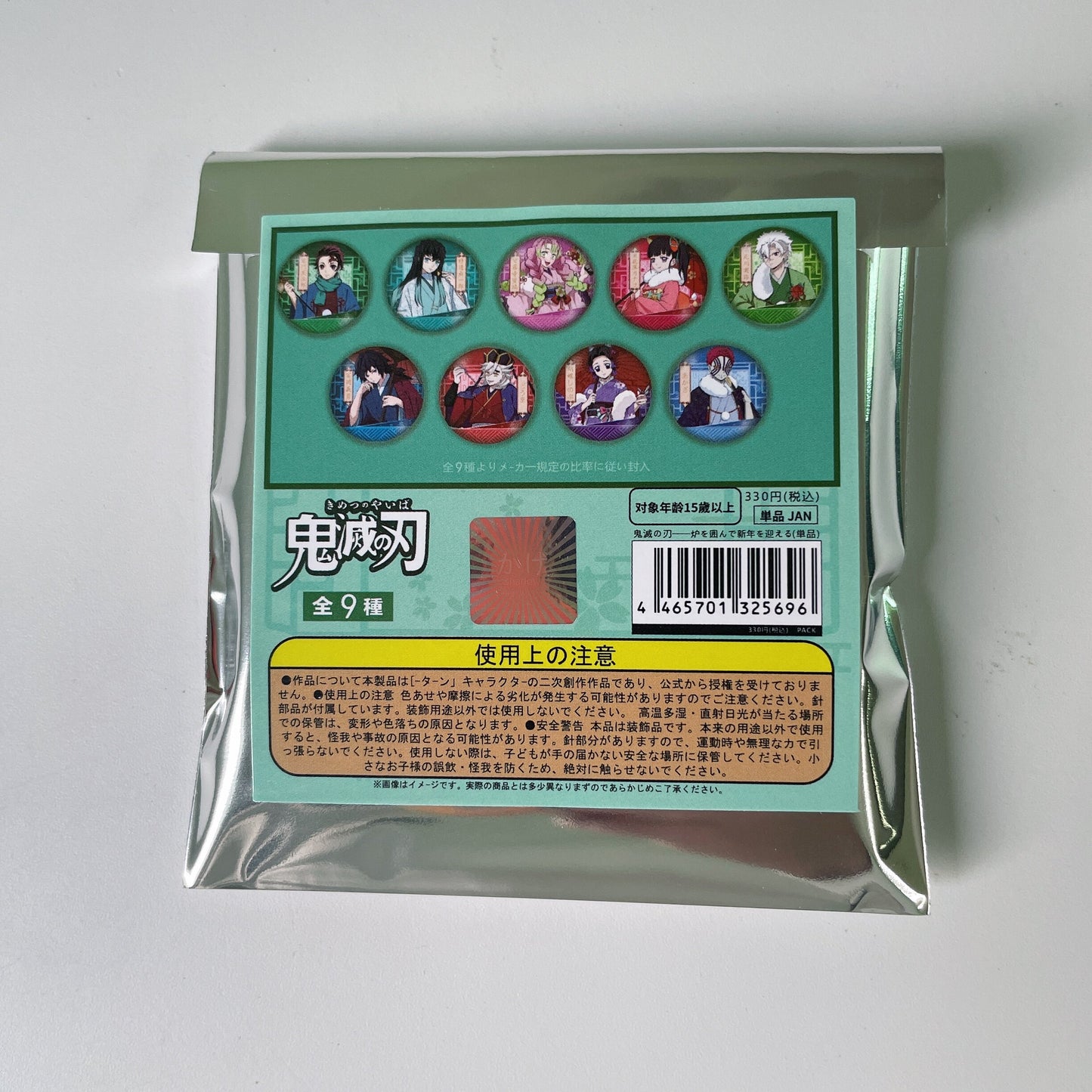 Demon Slayer New Year Can Badge Blind Bag (8 Designs + Secret)