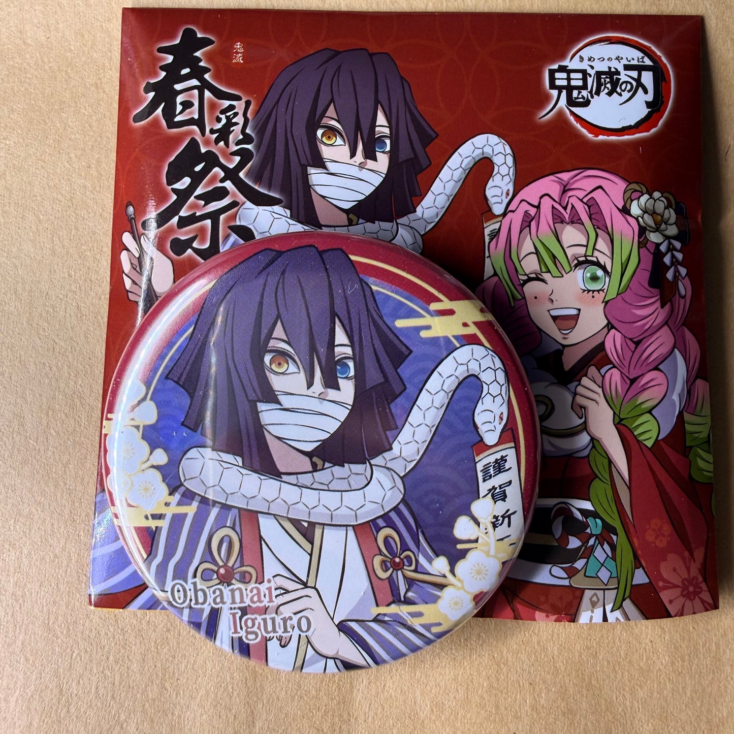 Demon Slayer New Year Can Badge Vol.2 Blind Bag (8+1 Secret)