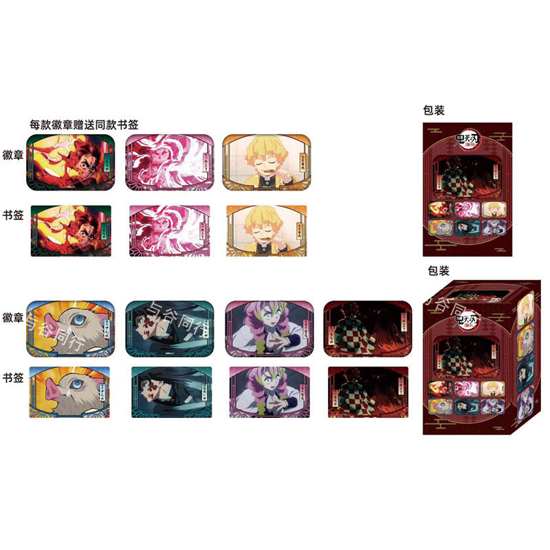 Demon Slayer Rectangular Badge Blind Box Single / Box of 7