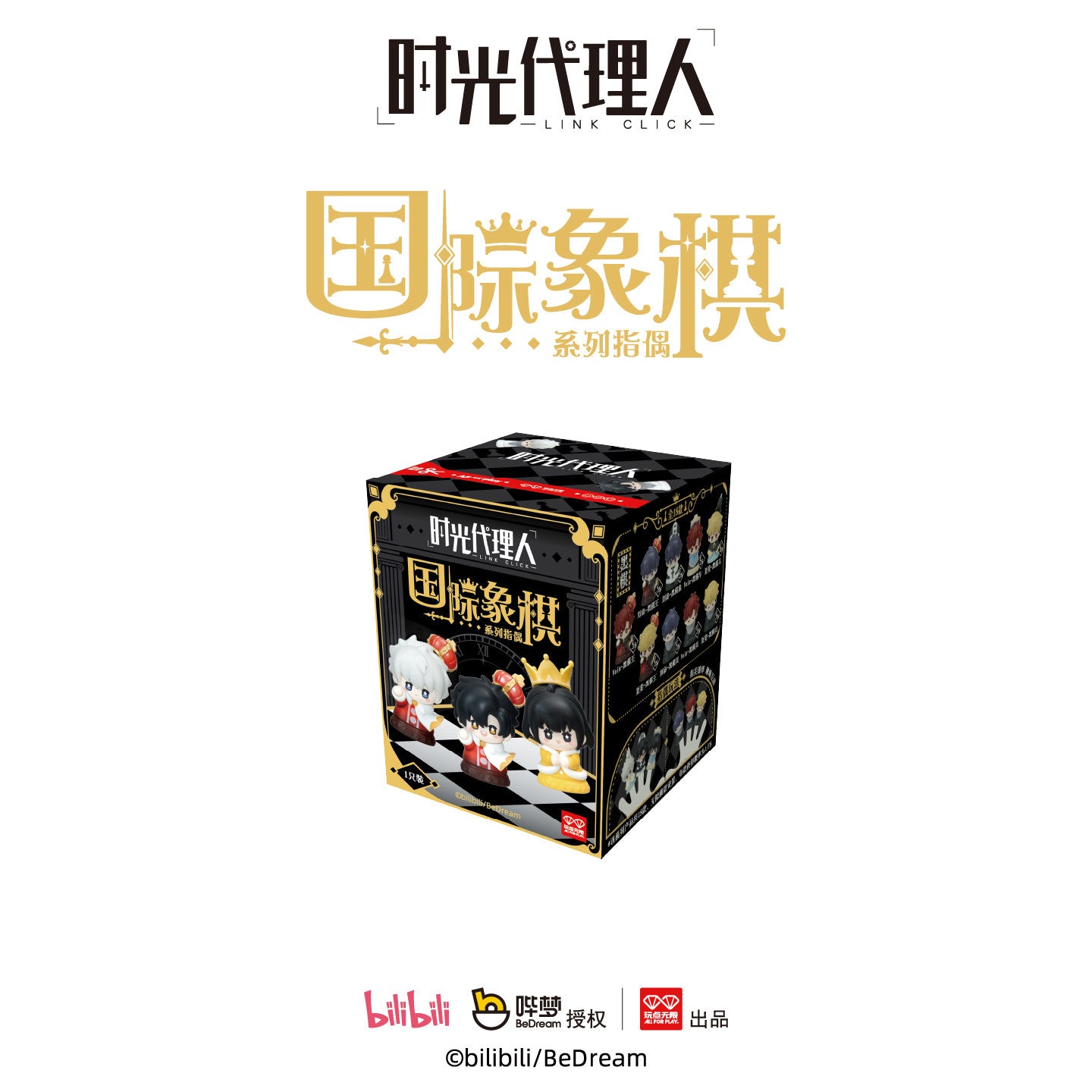 Link Click Chess Series Finger Puppet Blind Box Single / Box of 18