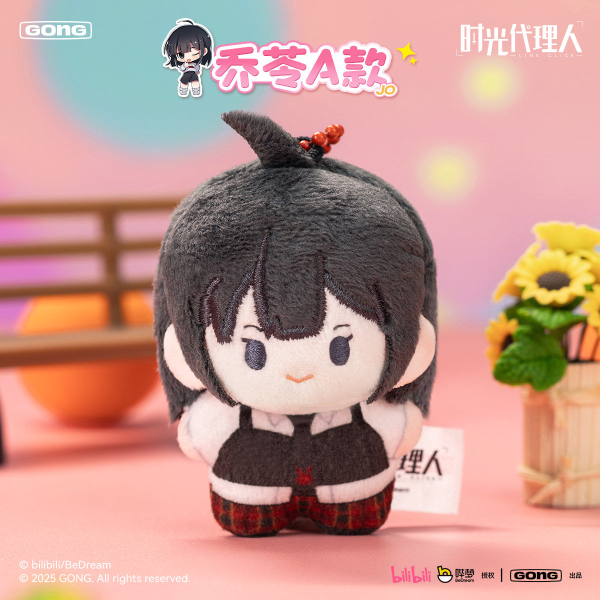 Link Click Plush Keychain Blind Box Vol.2 Magnetic Anime Doll Single / Box of 6