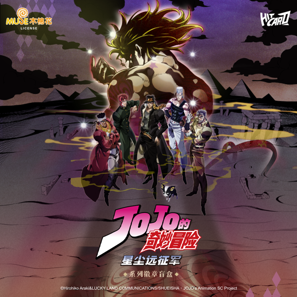 JOJO Stardust Crusaders Badge Blind Box Official Hitcard Anime Pin Collection