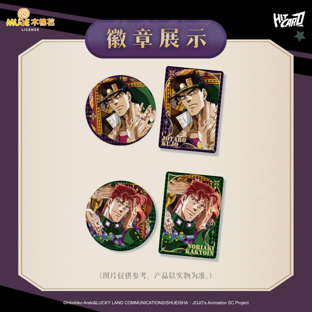 JOJO Stardust Crusaders Badge Blind Box Official Hitcard Anime Pin Collection