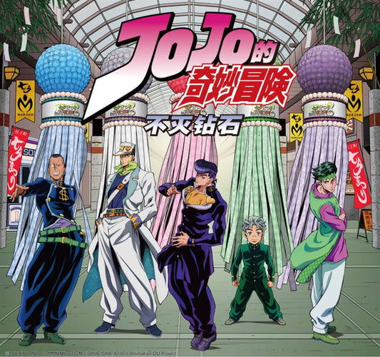 JoJo's Bizarre Adventure Diamond is Unbreakable Lenticular Can Badge 75mm