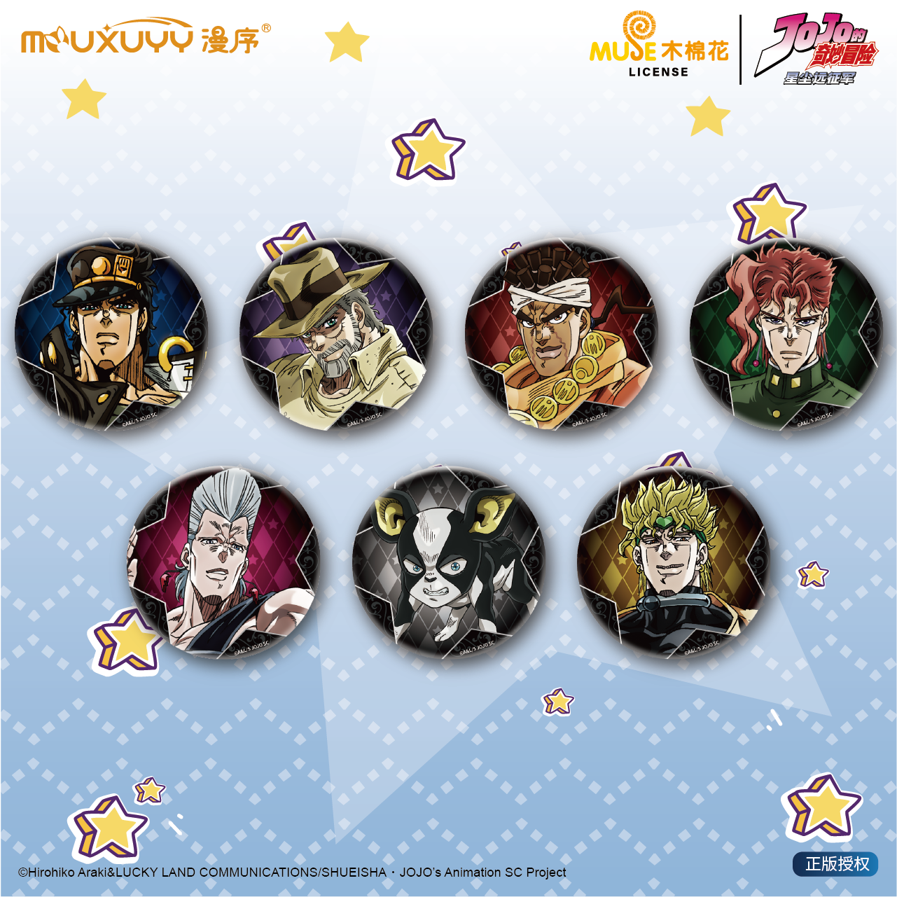 JOJO's Bizarre Adventure: Stardust Crusaders Lenticular Can Badge Collection