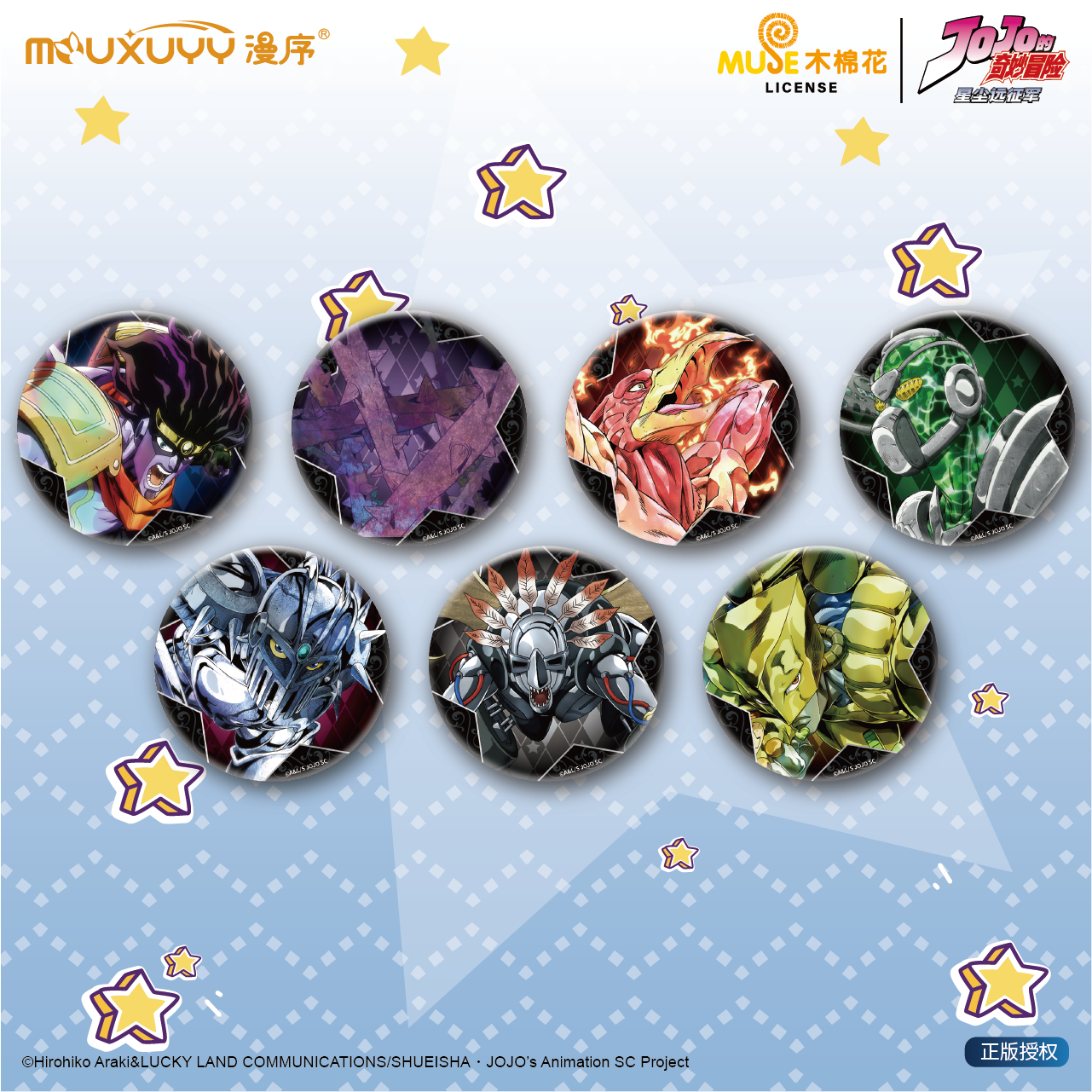 JOJO's Bizarre Adventure: Stardust Crusaders Lenticular Can Badge Collection