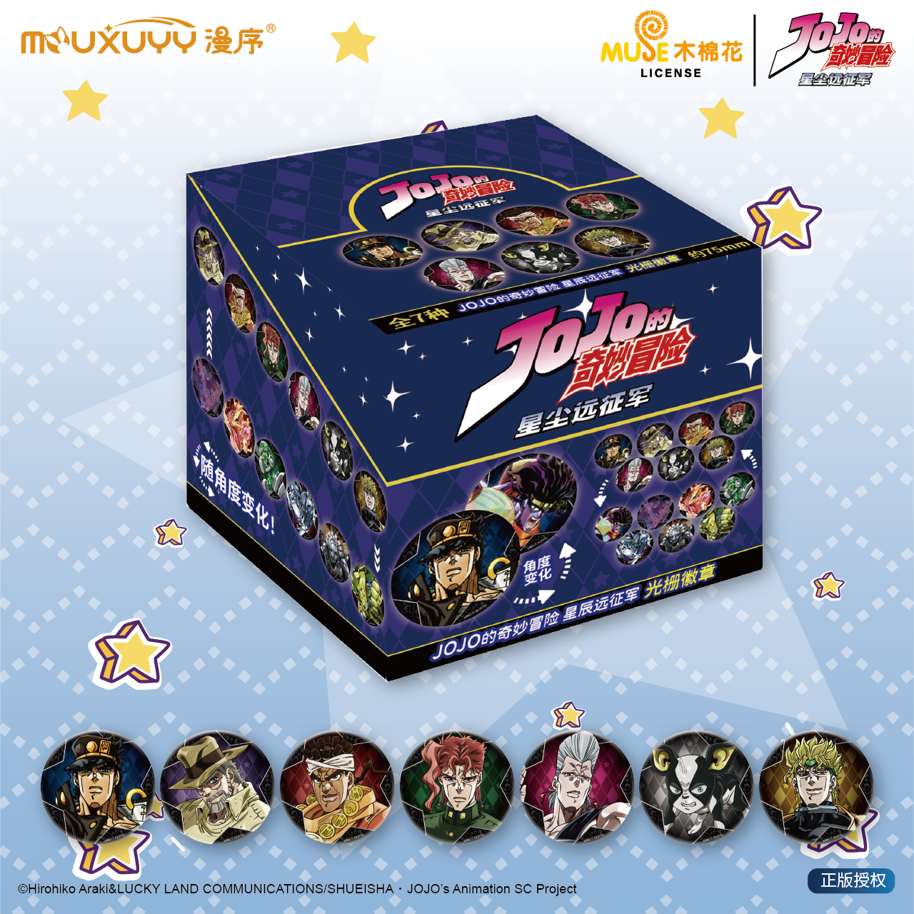 JOJO's Bizarre Adventure: Stardust Crusaders Lenticular Can Badge Collection
