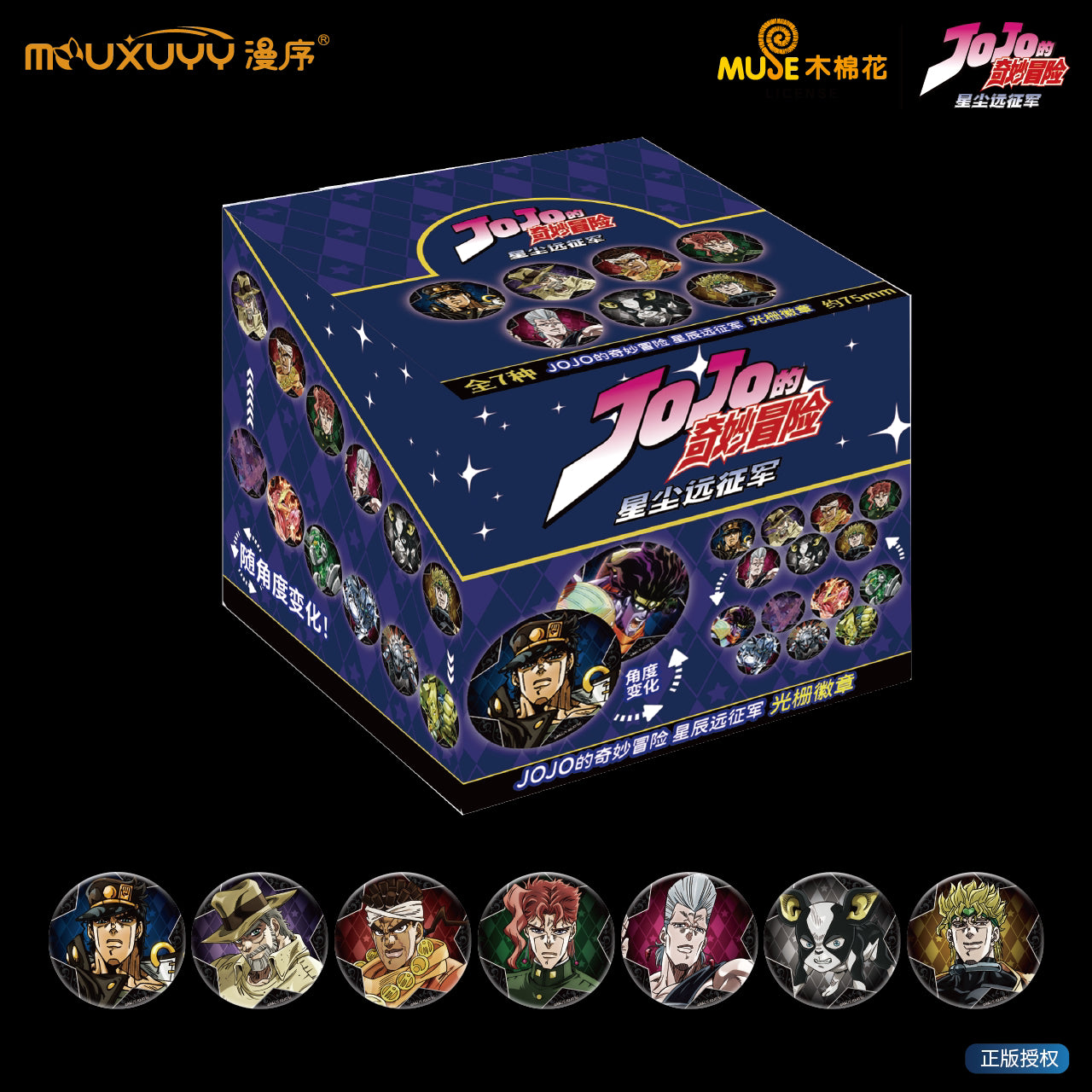 JOJO's Bizarre Adventure: Stardust Crusaders Lenticular Can Badge Collection