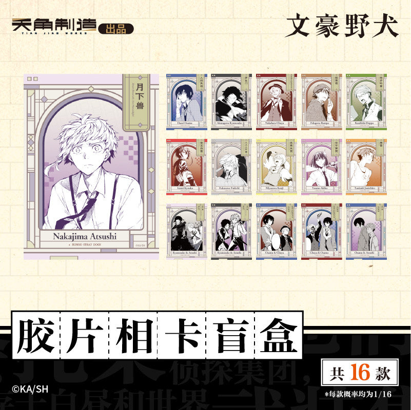Bungo Stray Dogs Shadow Moments Film Card Blind Box Vol.1 Official Collectible PET Card