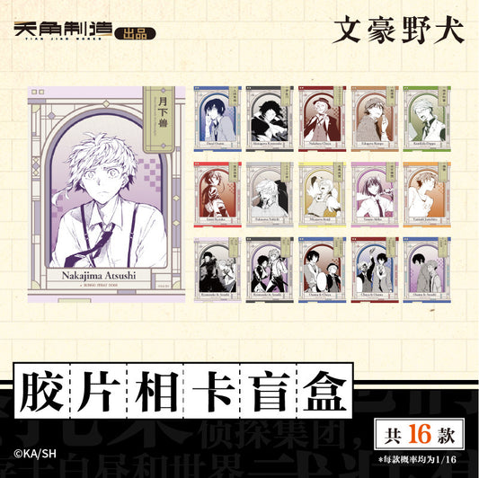 Bungo Stray Dogs Shadow Moments Film Card Blind Box Vol.1 Official Collectible PET Card