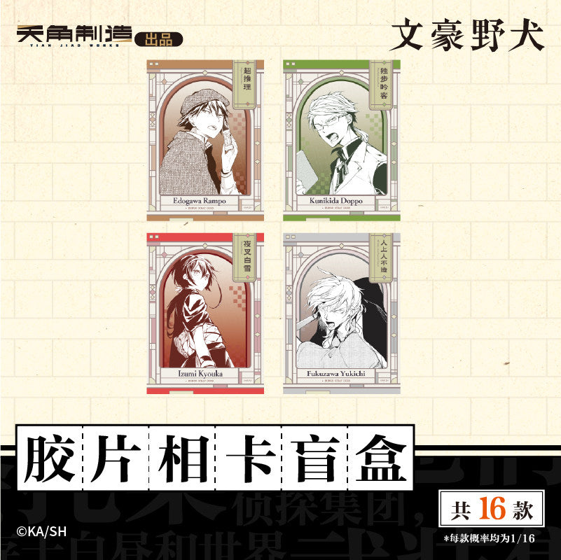 Bungo Stray Dogs Shadow Moments Film Card Blind Box Vol.1 Official Collectible PET Card