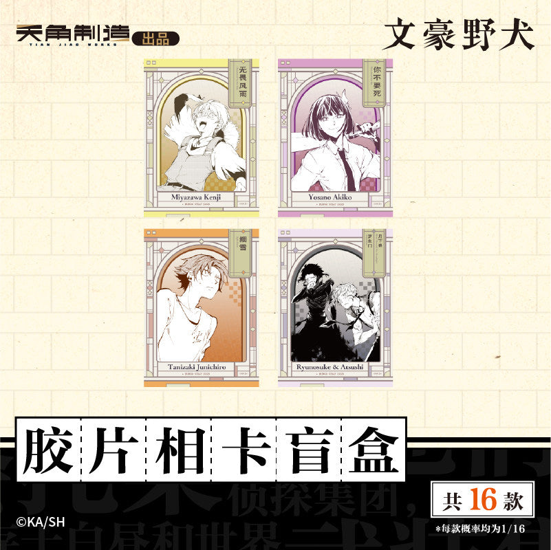Bungo Stray Dogs Shadow Moments Film Card Blind Box Vol.1 Official Collectible PET Card