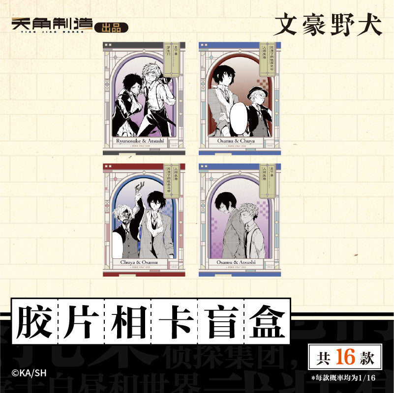 Bungo Stray Dogs Shadow Moments Film Card Blind Box Vol.1 Official Collectible PET Card