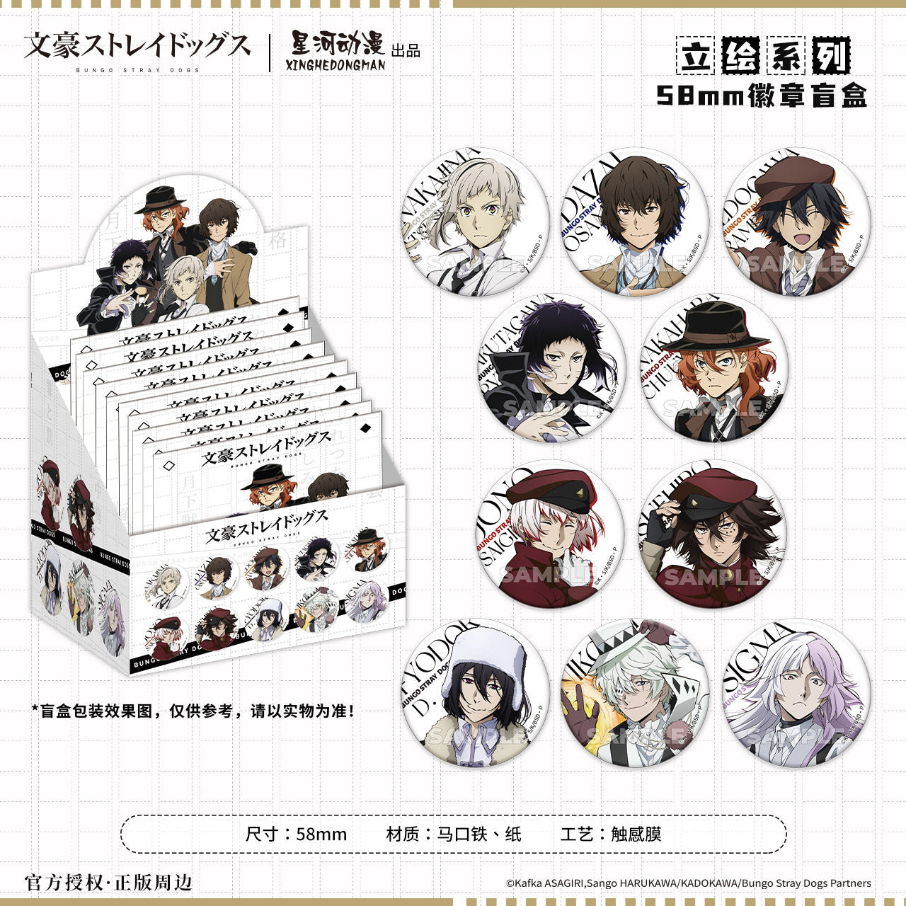 Bungo Stray Dogs Illustration Series 58mm Can Badge Blind Box Official Licensed