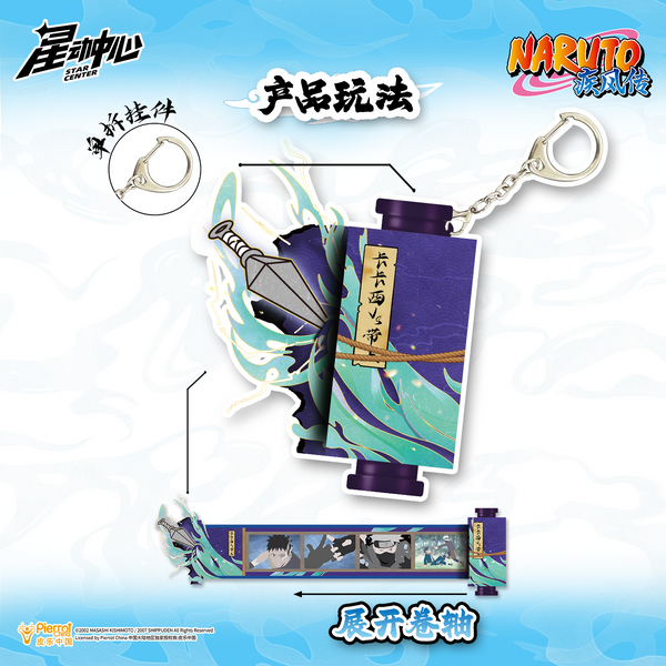 Naruto Shippuden Scroll Keychain Blind Box Official Licensed