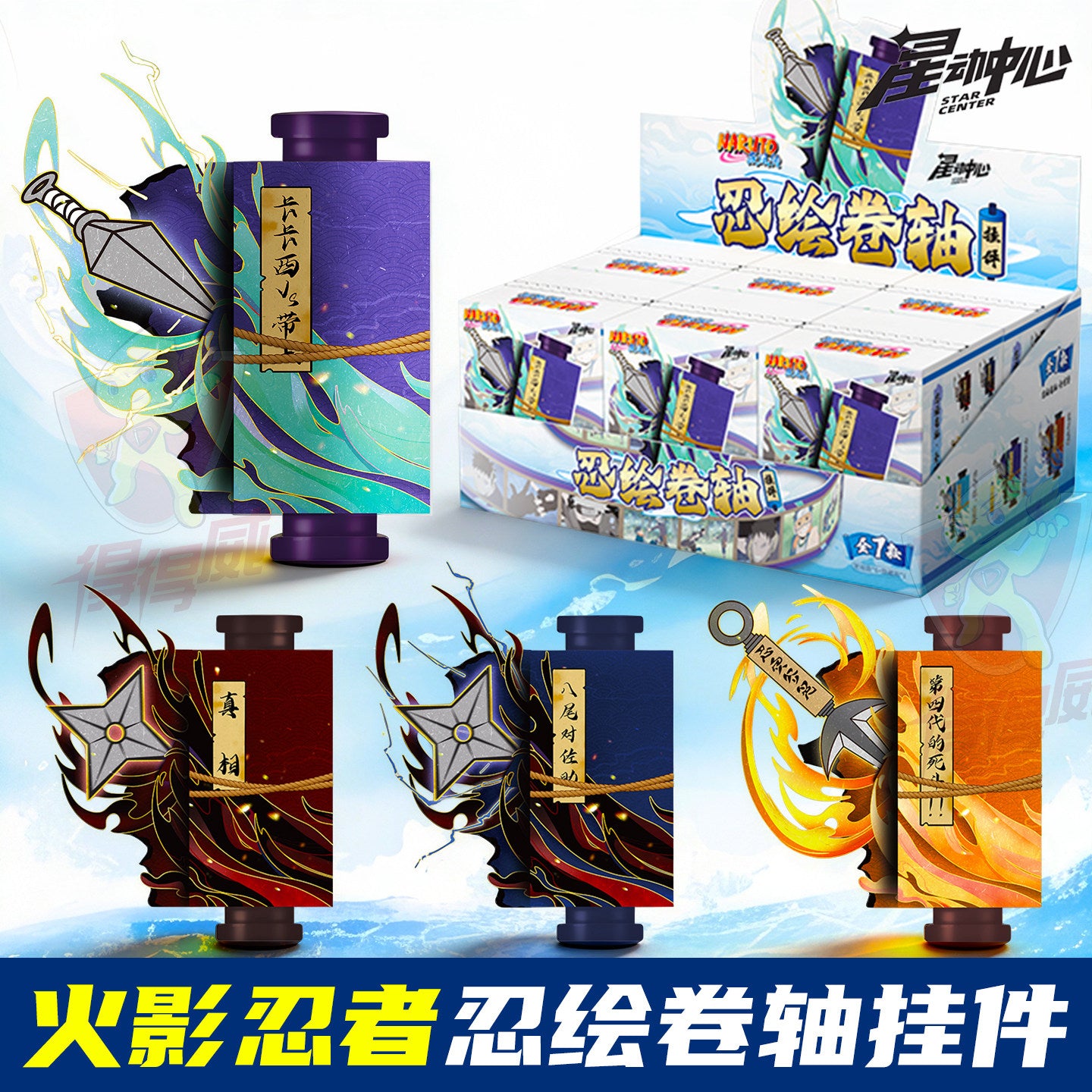 Naruto Shippuden Scroll Keychain Blind Box Official Licensed