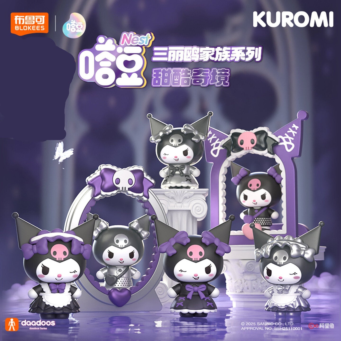 Kuromi Sweet Dream Fantasy Series Magnetic Display Figure Blind Box