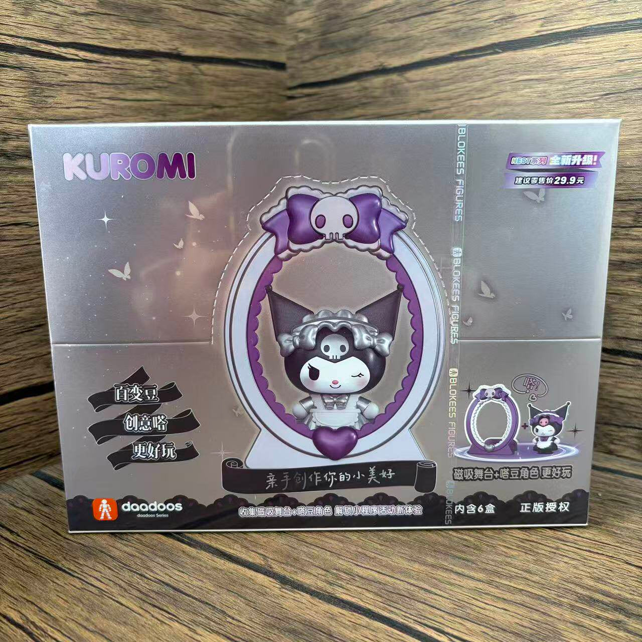 Kuromi Sweet Dream Fantasy Series Magnetic Display Figure Blind Box