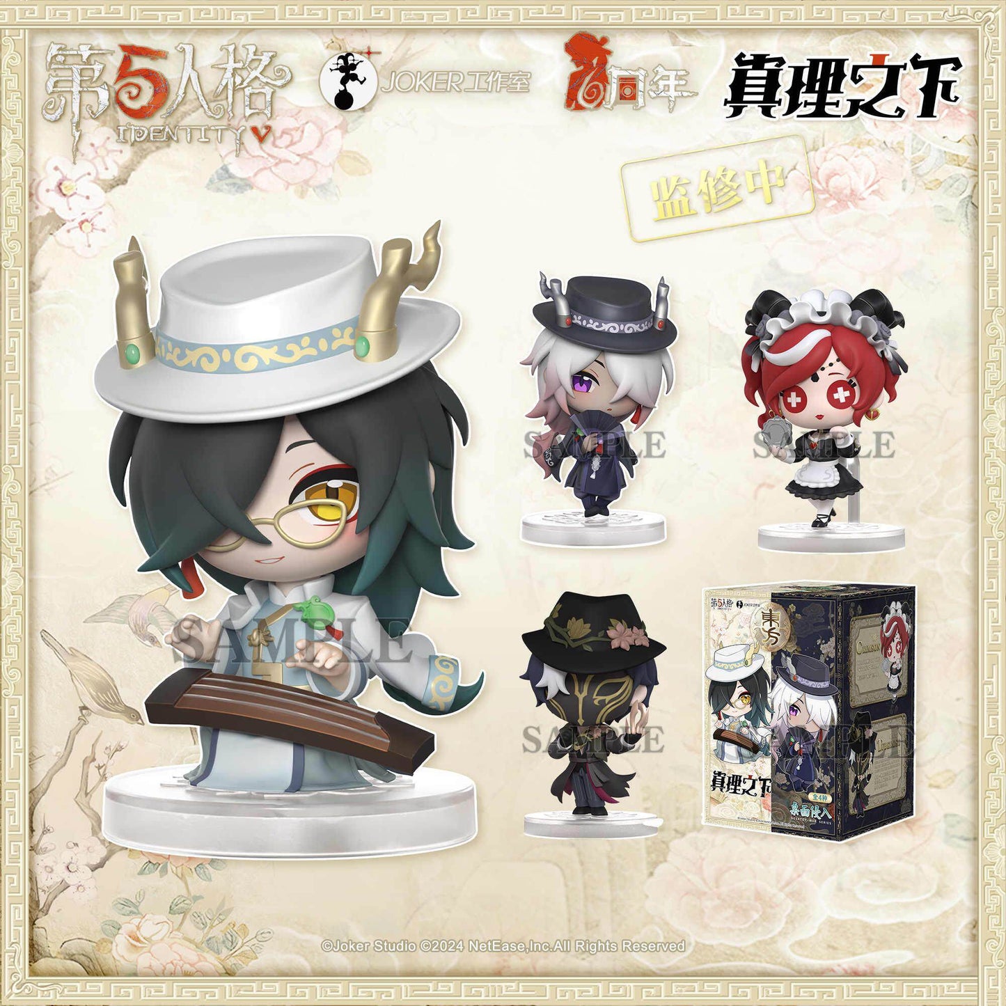 Identity V Desktop War Series “Kylin of the East” Mini Figure Blind Box