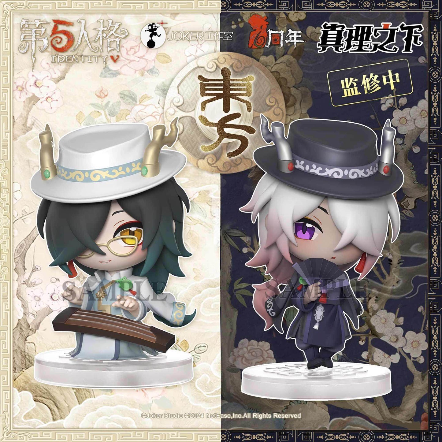 Identity V Desktop War Series “Kylin of the East” Mini Figure Blind Box