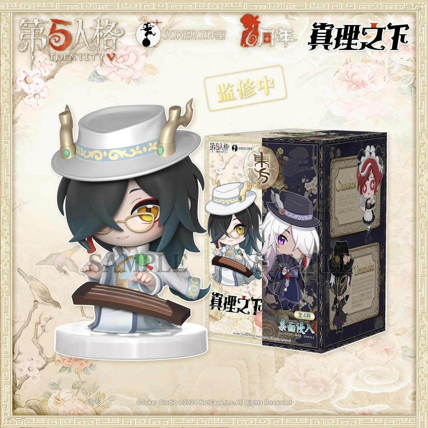Identity V Desktop War Series “Kylin of the East” Mini Figure Blind Box