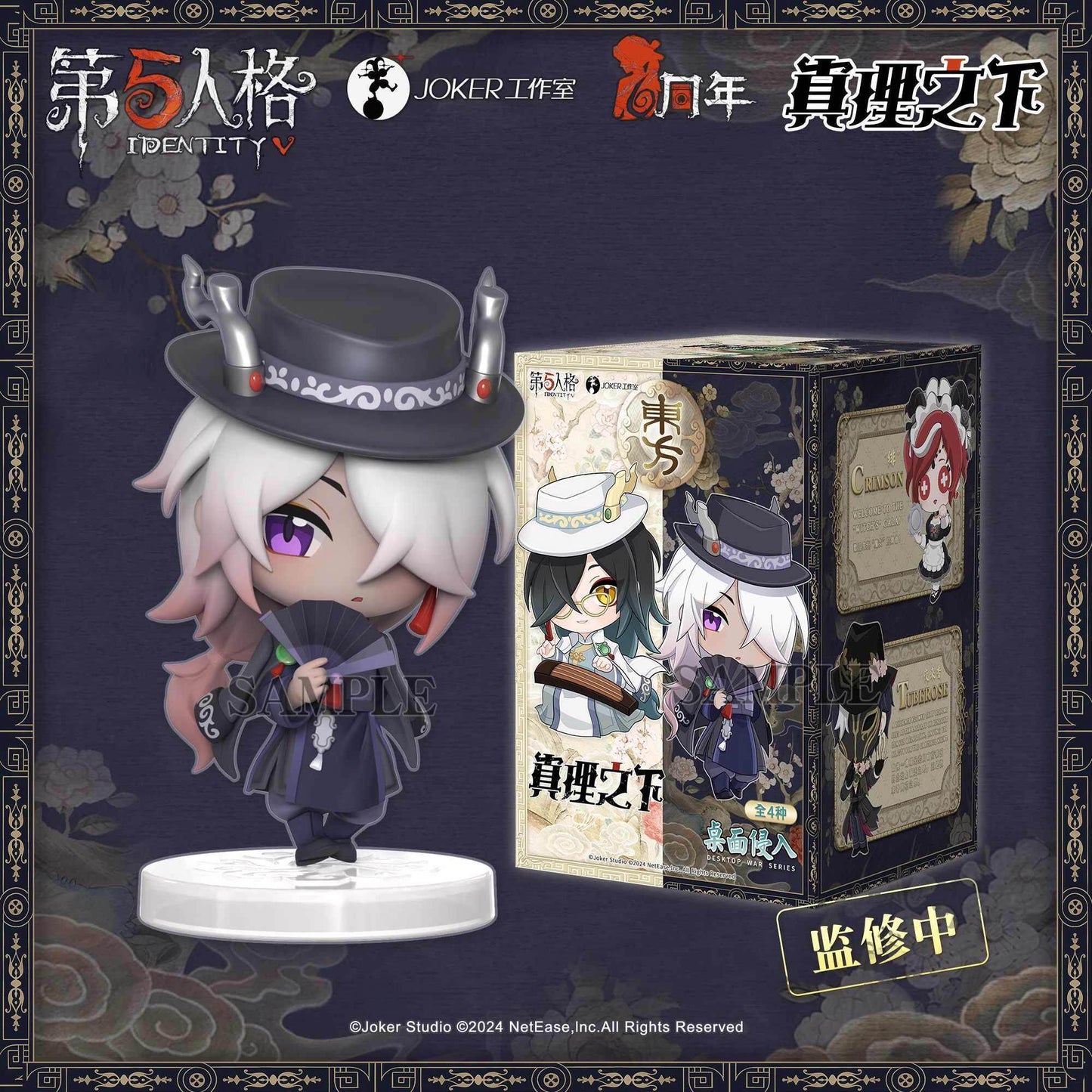 Identity V Desktop War Series “Kylin of the East” Mini Figure Blind Box