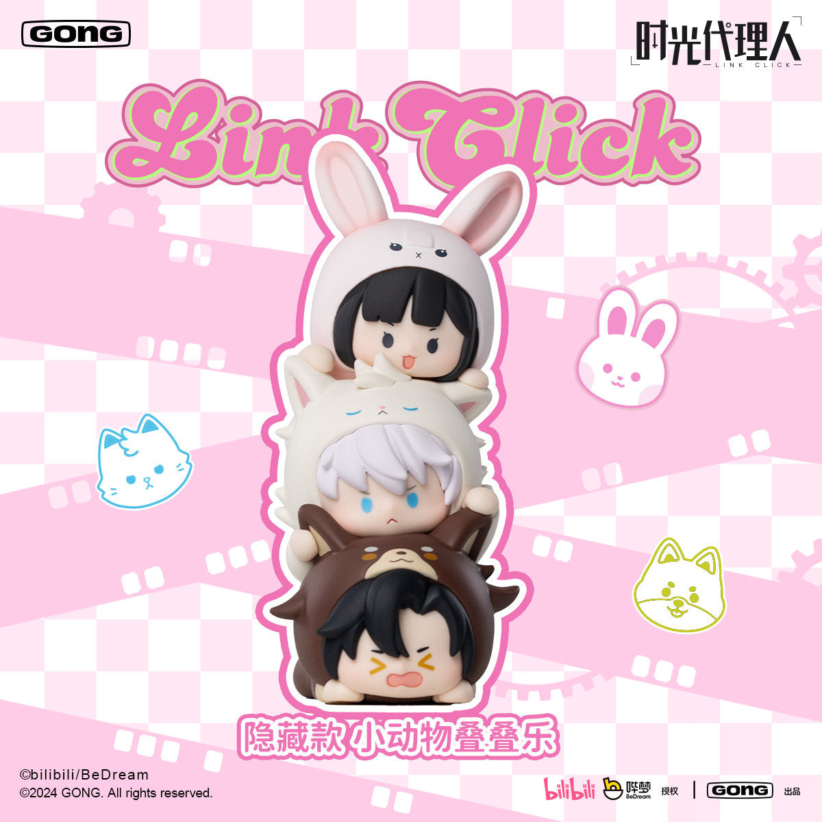 GONG Link Click Time Echoes Series Figure Blind Box | Cheng Xiaoshi & Lu Guang