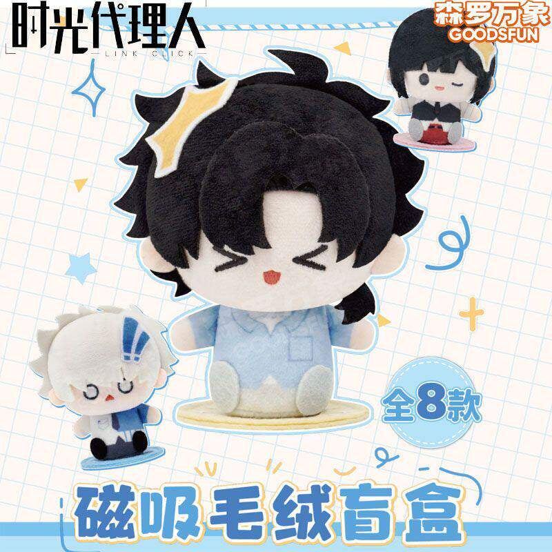 Link Click Expression Management Series Magnetic Plush Blind Box Official Licensed