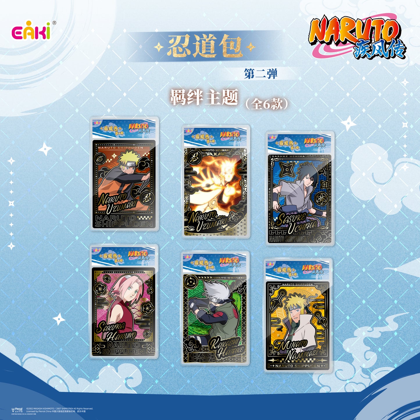Naruto Shippuden Collectible Card Blind Pack Vol.2 | 120 Designs