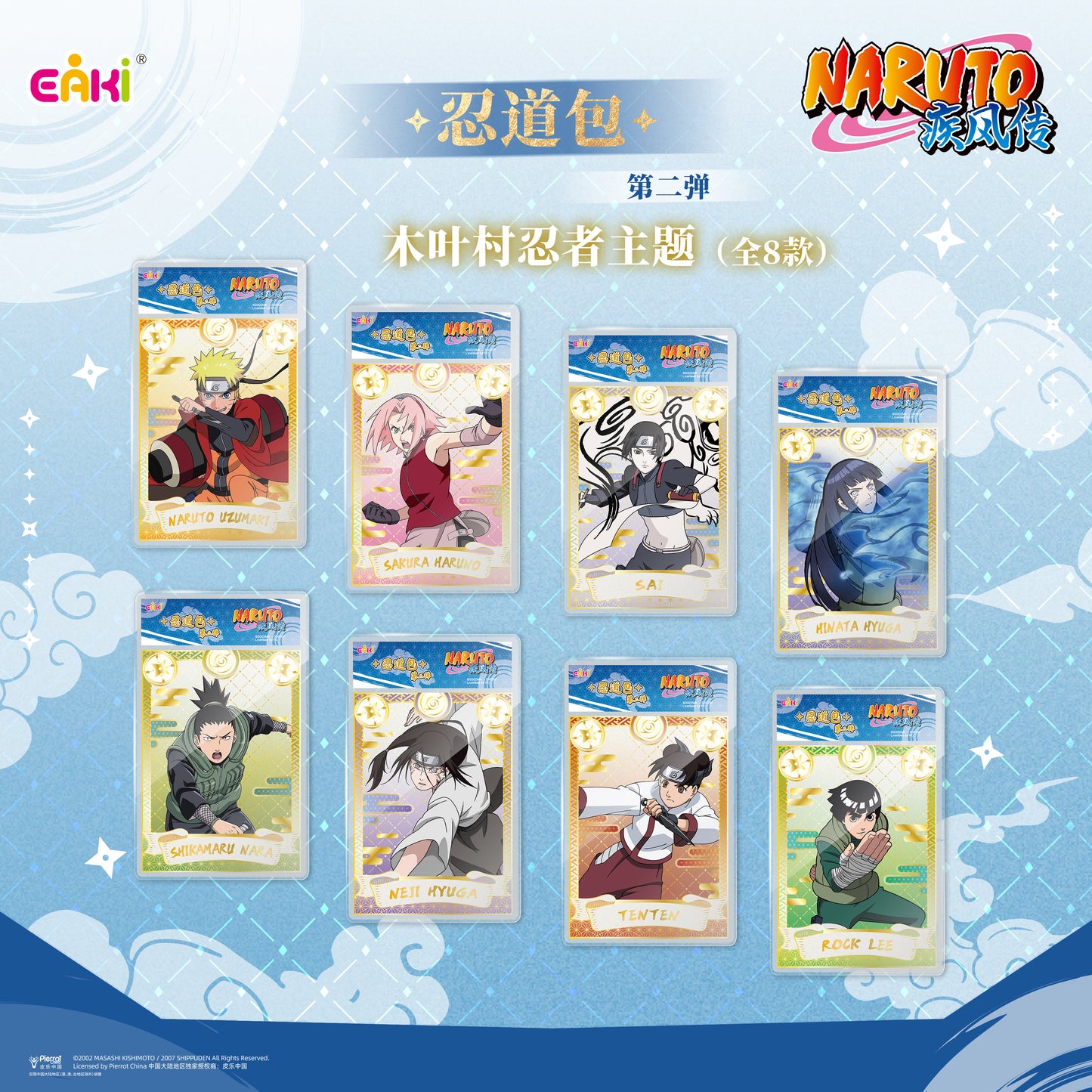 Naruto Shippuden Collectible Card Blind Pack Vol.2 | 120 Designs