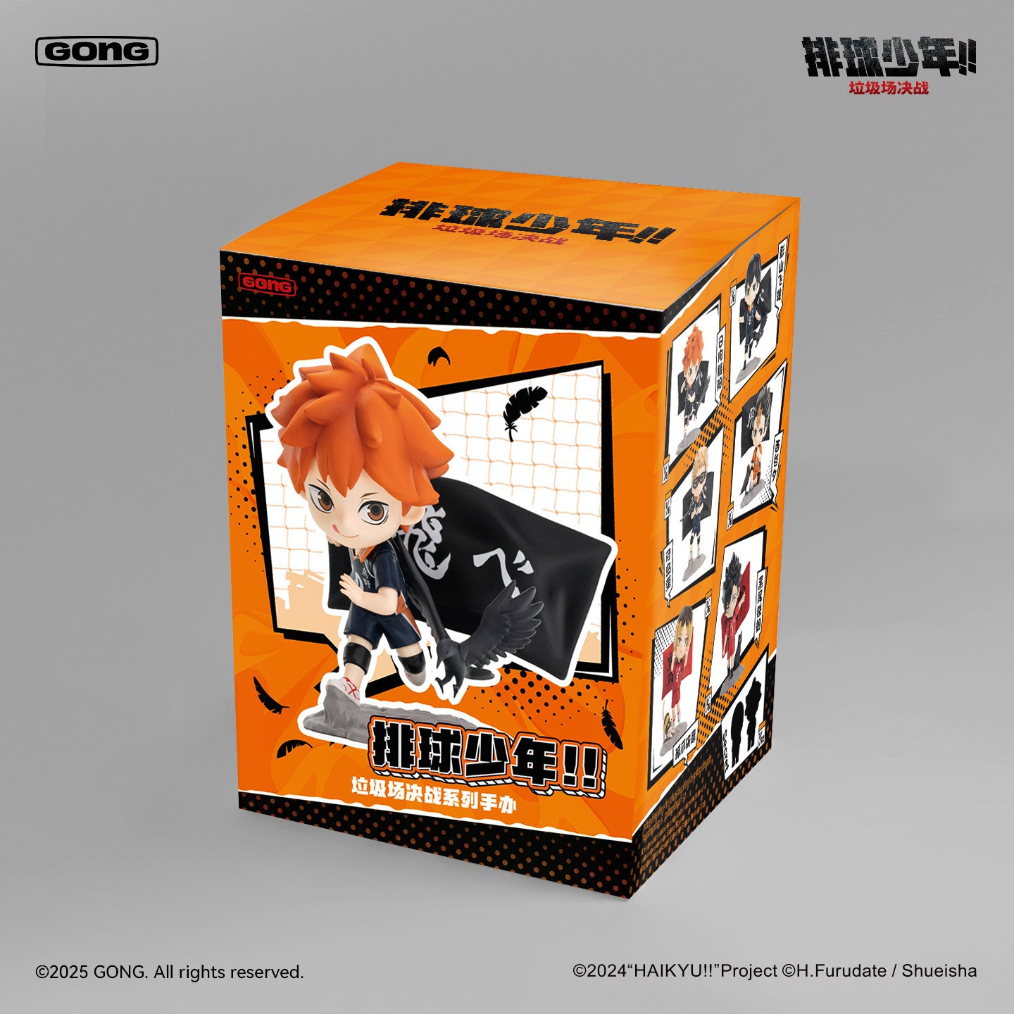 GONG Haikyu!! Dumpster Battle Series Figure Blind Box