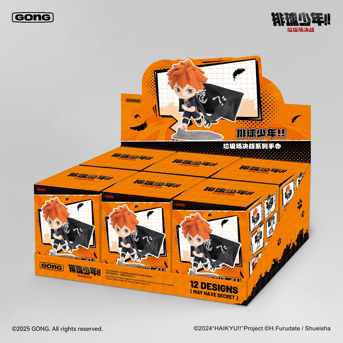 GONG Haikyu!! Dumpster Battle Series Figure Blind Box