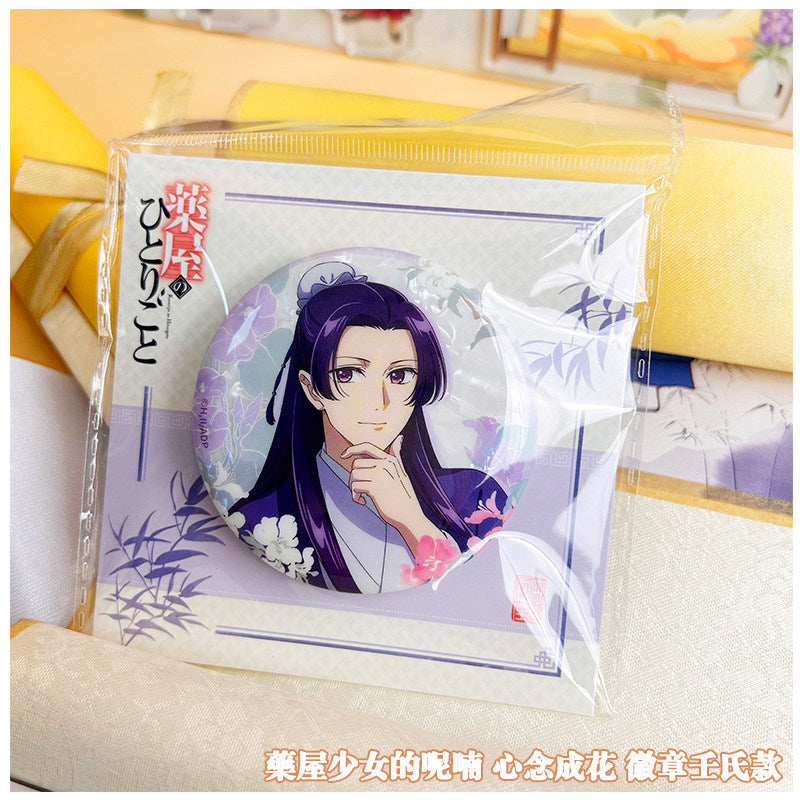 The Apothecary Diaries Floral Reverie Series Character Badge Collection | Maomao & Jinshi 65mm