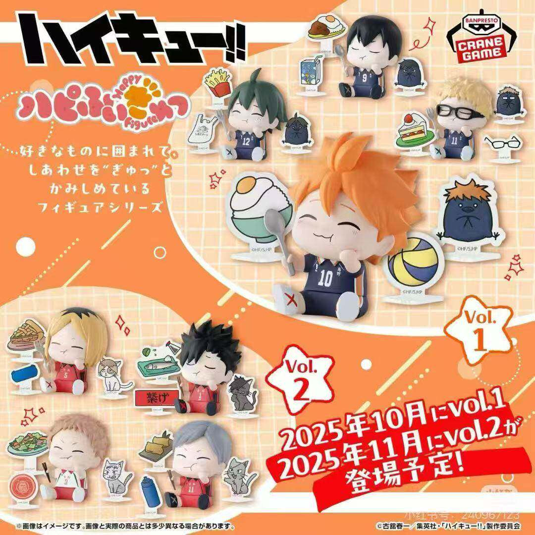 Haikyu!! Happy Figure Blind Box Mini Figure Collection (Official Licensed)