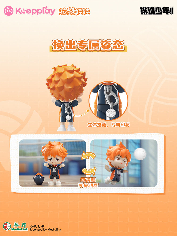 Haikyu!! Fly High Volleyball Zipper Doll Blind Box Figure Series 1 by Keepplay