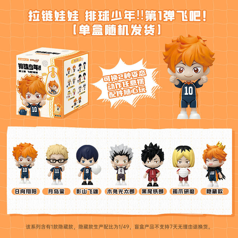 Haikyu!! Fly High Volleyball Zipper Doll Blind Box Figure Series 1 by Keepplay