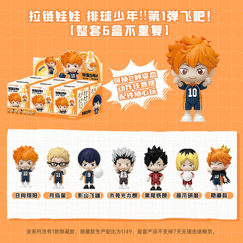 Haikyu!! Fly High Volleyball Zipper Doll Blind Box Figure Series 1 by Keepplay