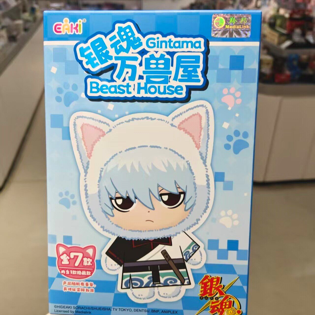 Gintama Beast House Plush Blind Box Series by EAKI