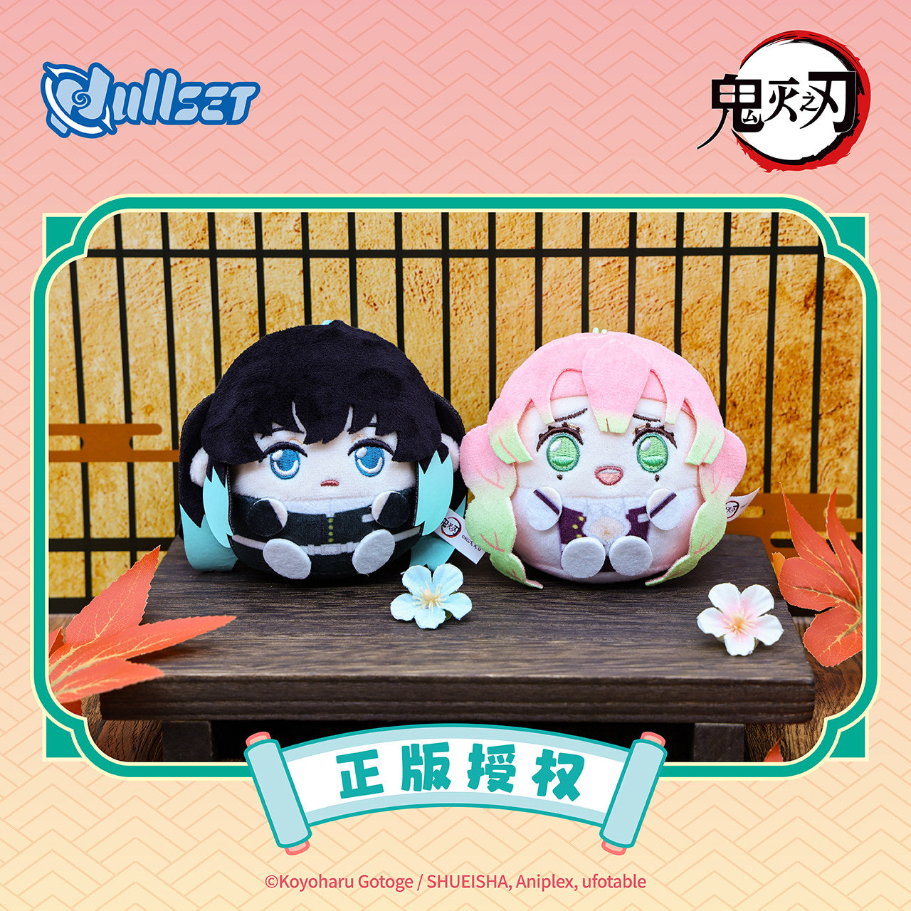 Demon Slayer: Kimetsu no Yaiba Nullset Chibi Plush Charm Blind Box