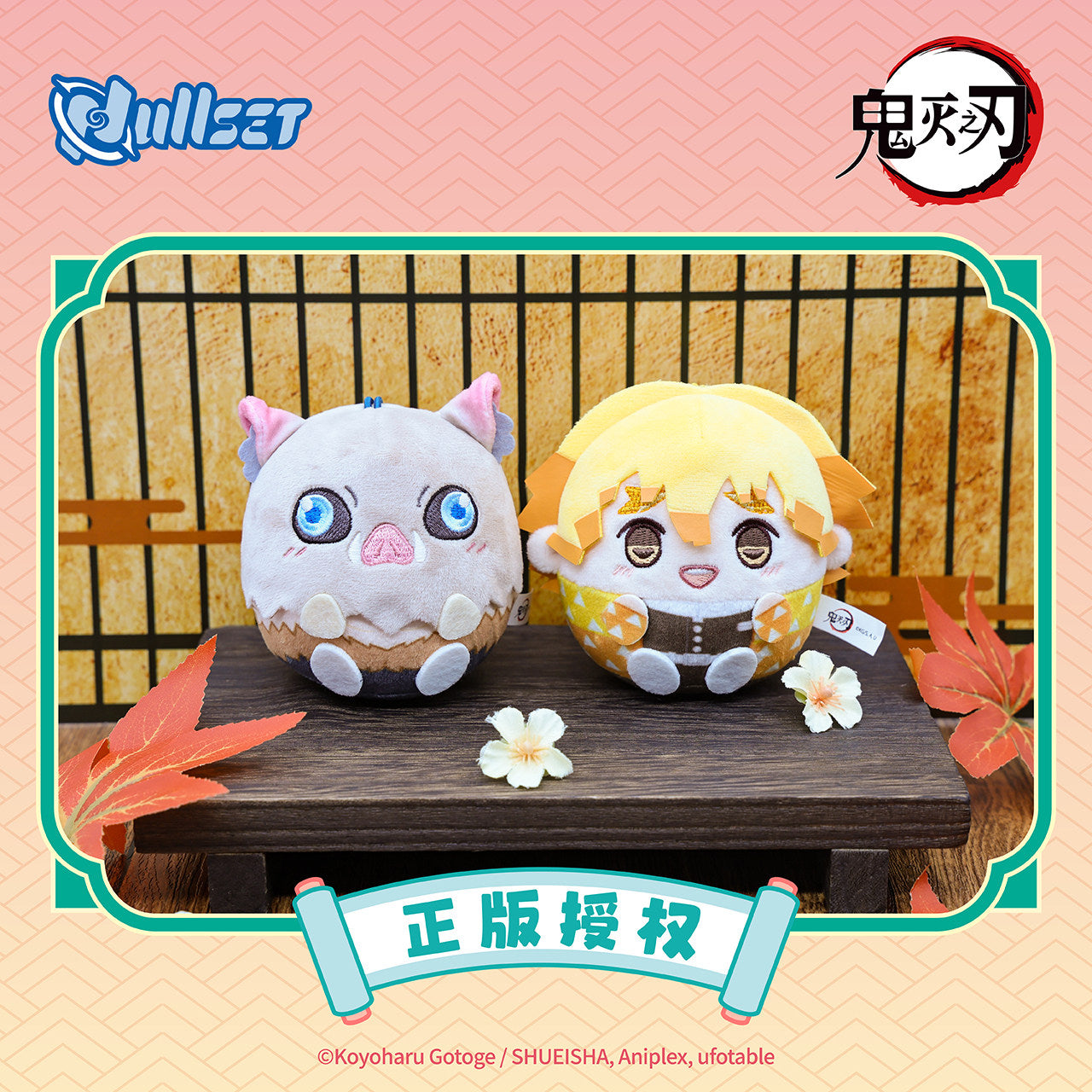 Demon Slayer: Kimetsu no Yaiba Nullset Chibi Plush Charm Blind Box