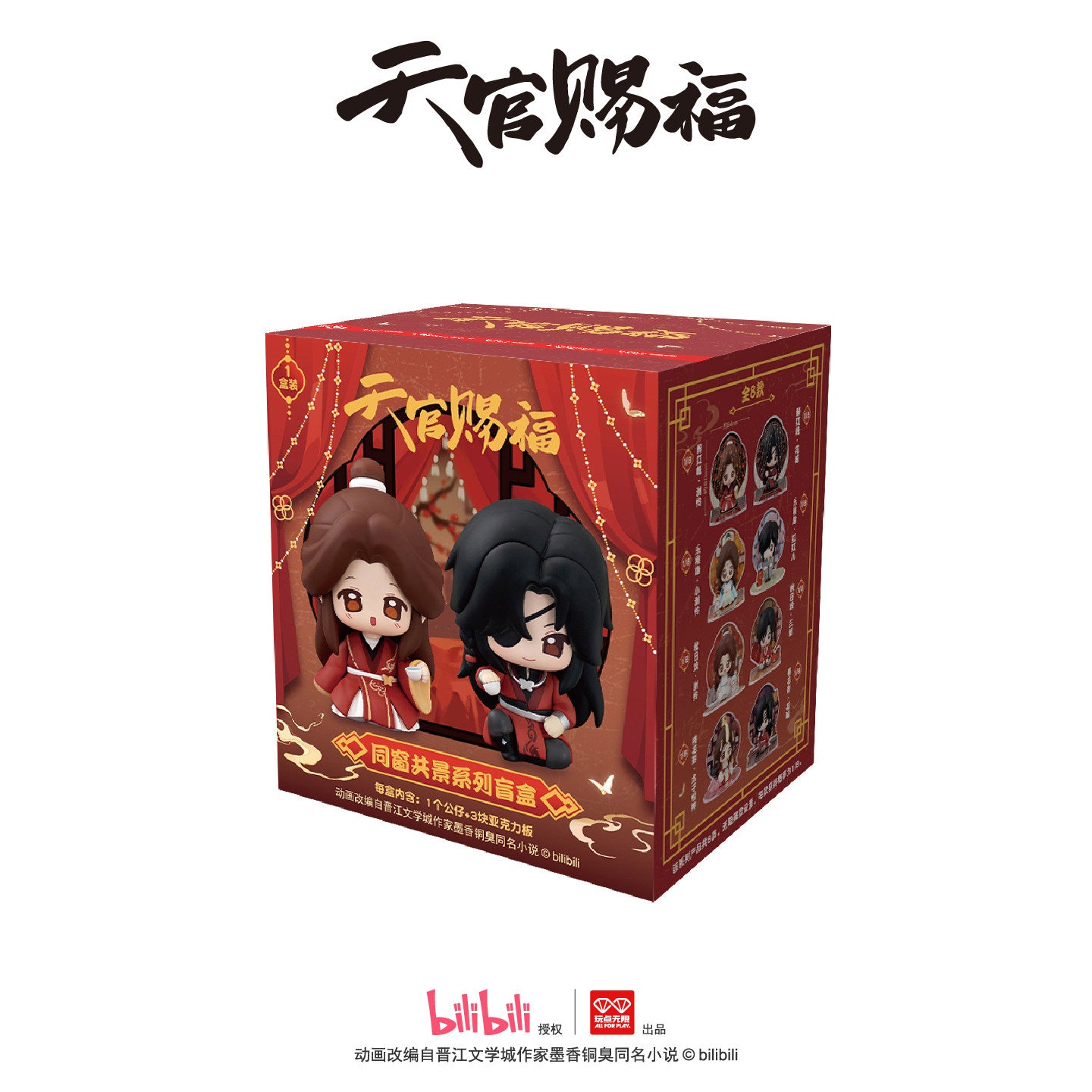 Heaven Official’s Blessing Shared Window Scene Figure Blind Box