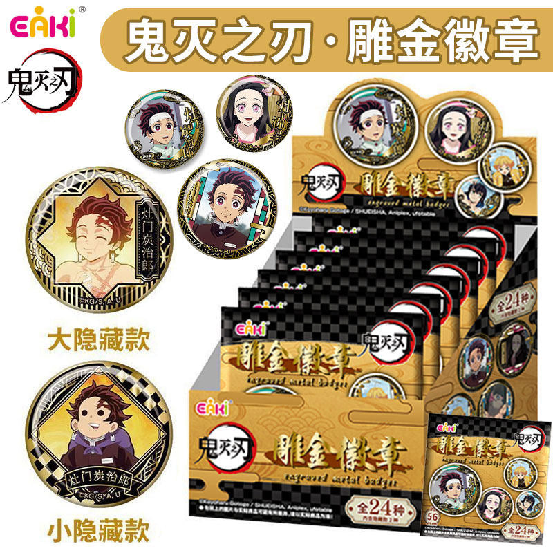 Demon Slayer EAKI Engraved Metal Badge Blind Pack