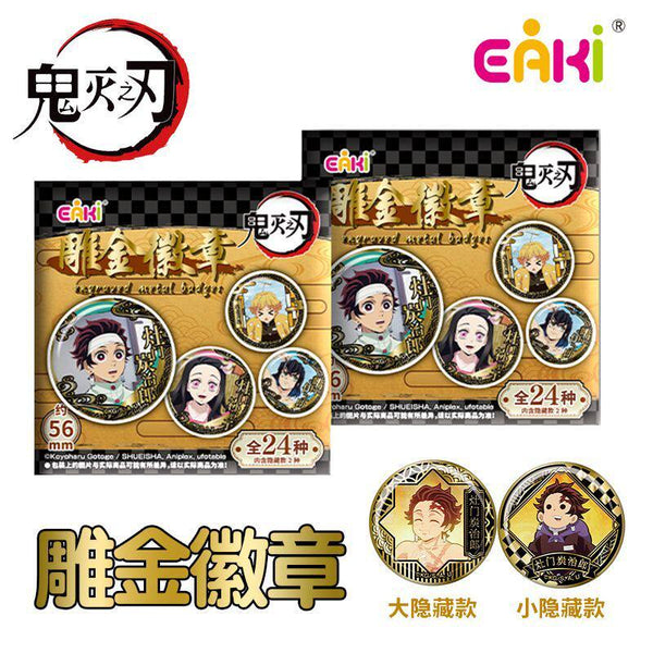 Demon Slayer EAKI Engraved Metal Badge Blind Pack