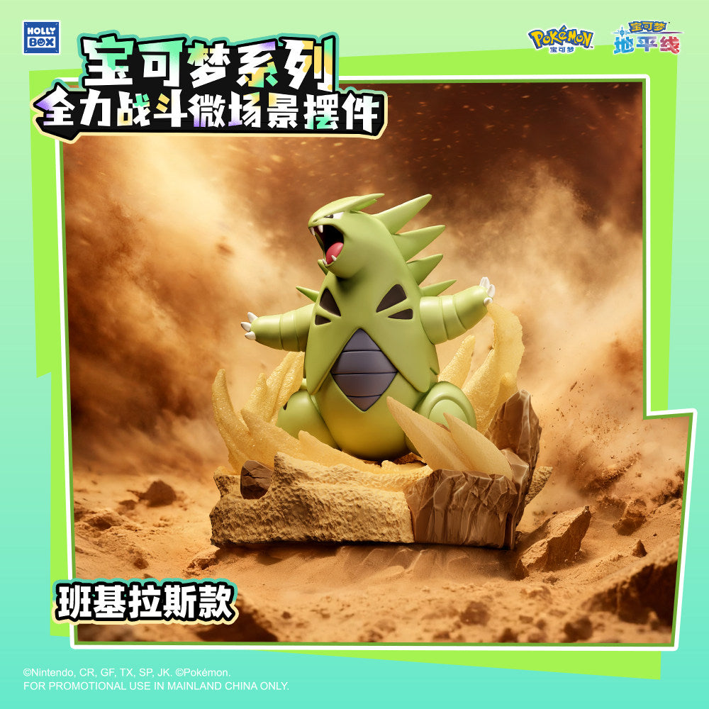 Pokémon Full-Power Battle Light-Up Mini Scene Figure Box