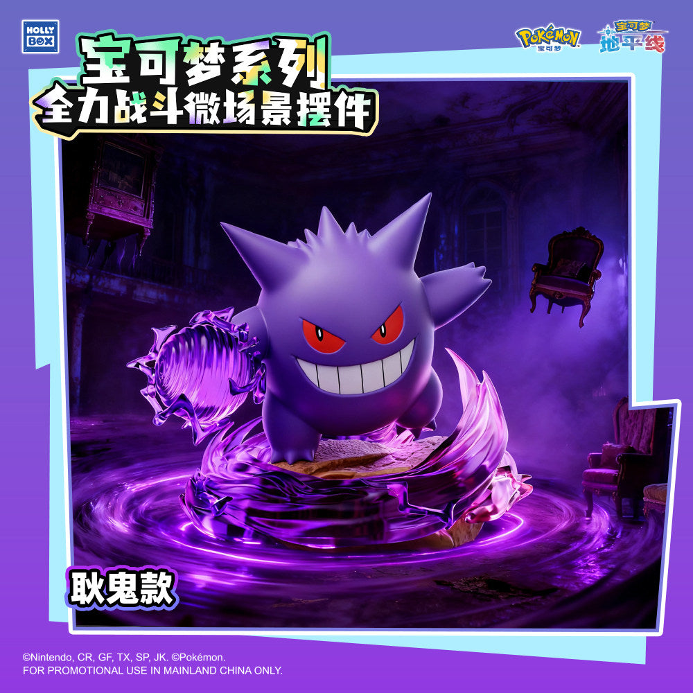Pokémon Full-Power Battle Light-Up Mini Scene Figure Box