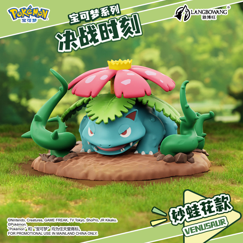 Pokémon Battle Moment Mini Scene Figure Series