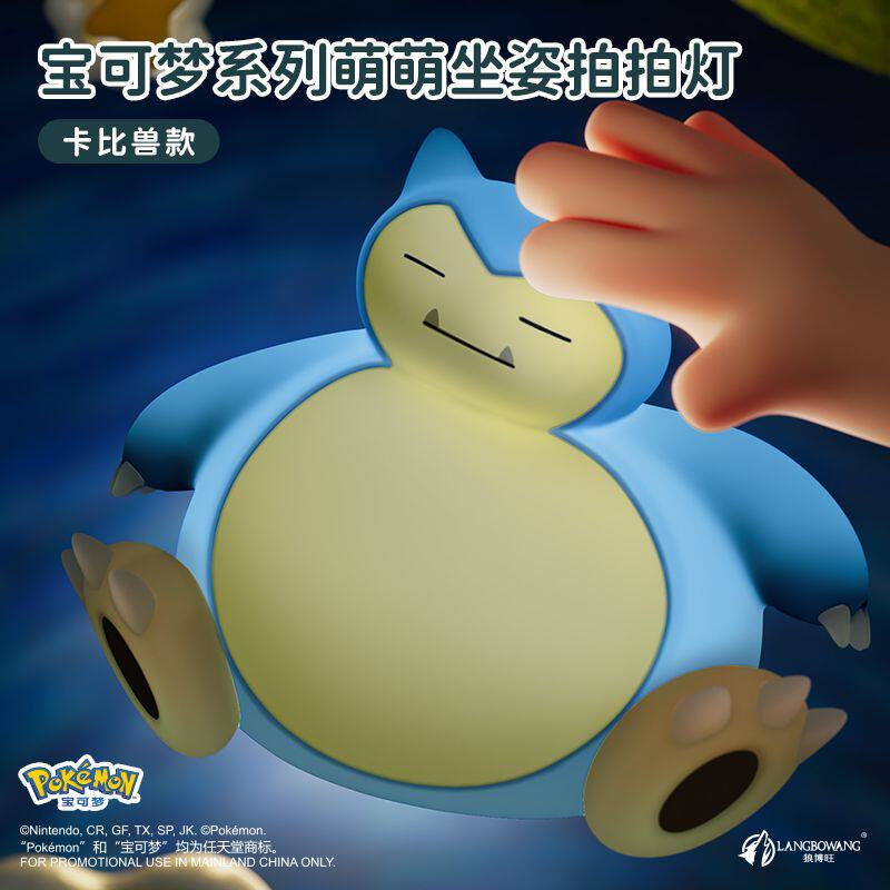 Pokémon Snorlax Sitting Pose Tap Light Gift Box