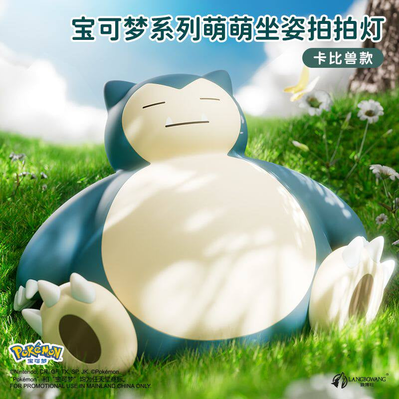 Pokémon Snorlax Sitting Pose Tap Light Gift Box