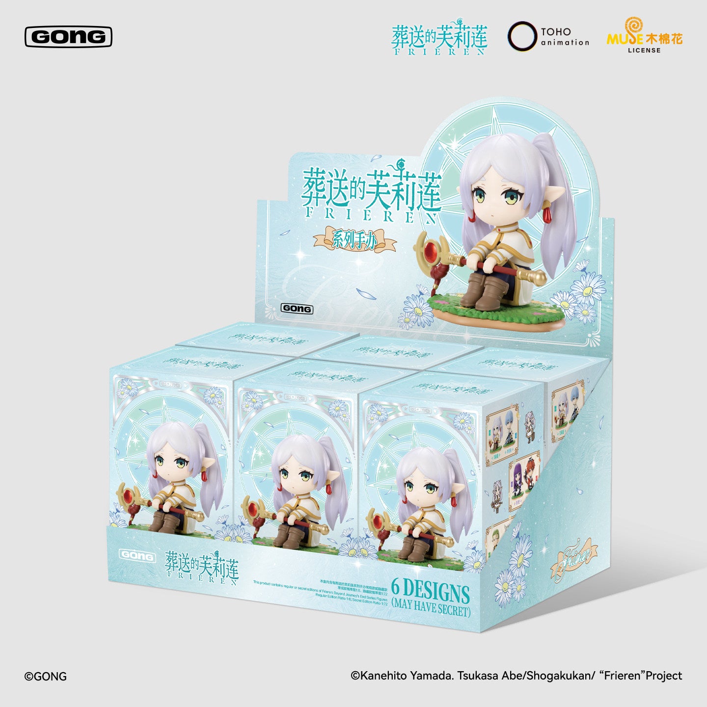 GONG Frieren Beyond Journey's End Series Figure Blind Box