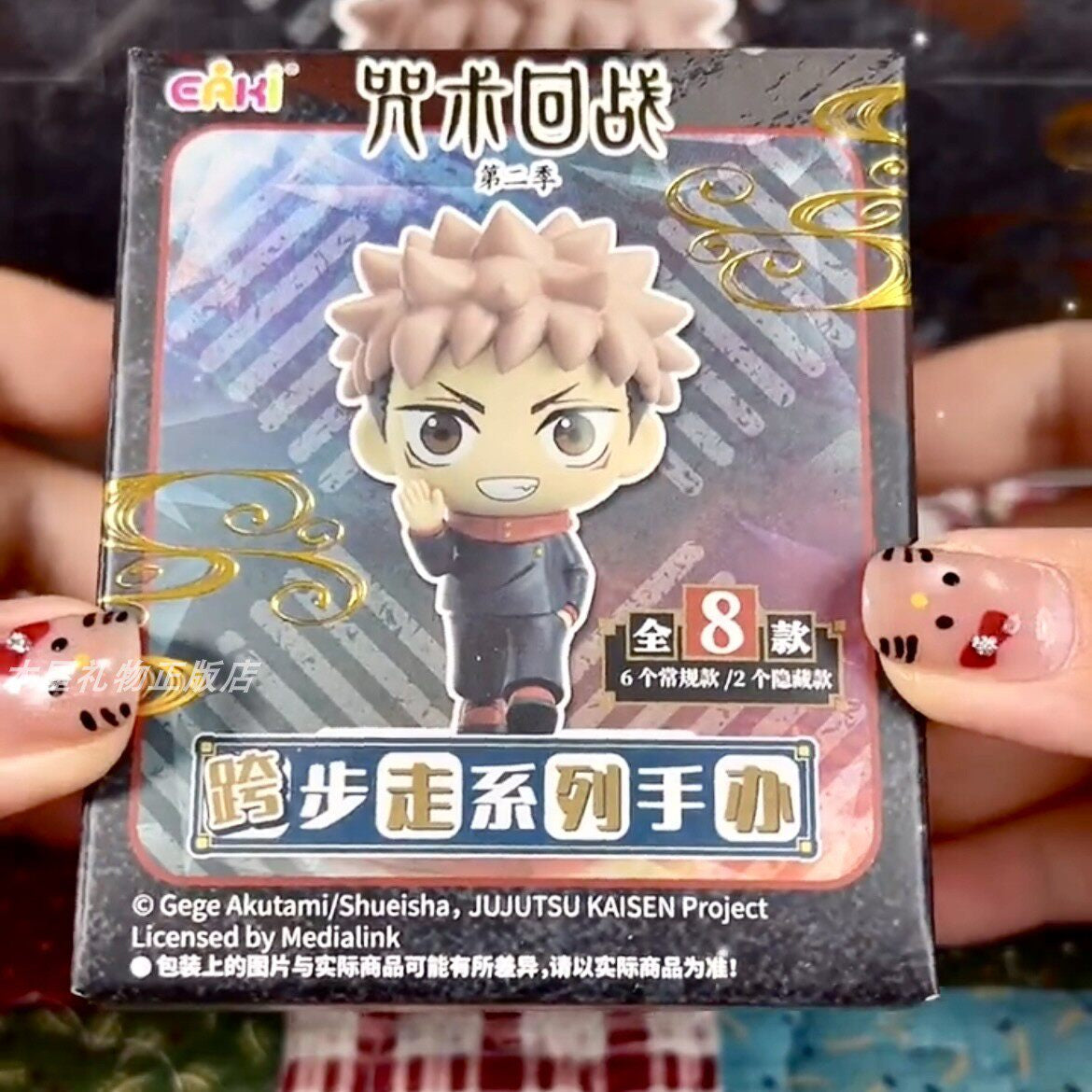 Jujutsu Kaisen Season 2 Walking Series Chibi Figure Blind Box by EAKI